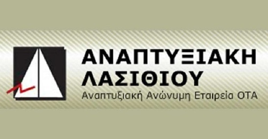 Image: Αναπτυξιακή Λασιθίου: Υποβολή προτάσεων για δημόσιες επενδύσεις για την αειφόρο ανάπτυξη των αλιευτικών περιοχών