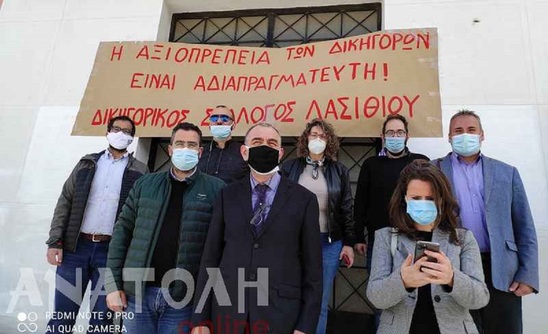 Image: Έξω από τα Δικαστήρια στη Νεάπολη διαμαρτυρήθηκαν οι Δικηγόροι του νομού Λασιθίου