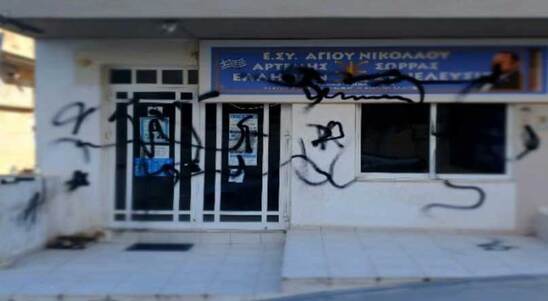 Image: “Επίθεση” στα γραφεία των Ελλήνων Συνέλευσις στον Άγιο Νικόλαο