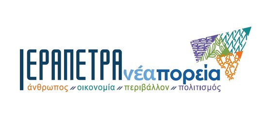 Image: Η ανακοίνωση της παράταξης Καλαντζάκη για την κοπή των δέντρων στο Νοσοκομείο