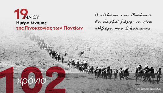 Image: Γενοκτονία των Ποντίων: 102 χρόνια από τον ξεριζωμό του ποντιακού Ελληνισμού