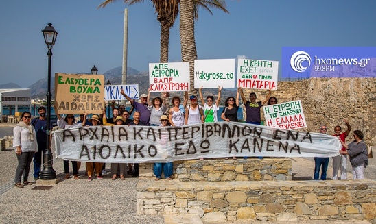 Image: Ίδρυση Συντονιστικού Αγώνα Λασιθίου κατά των ΒΑΠΕ