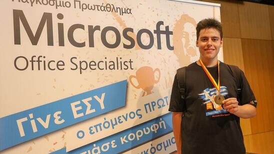 Image: Πρώτος ο Νικόλας Ραπάνης στο Παγκόσμιο Πρωτάθλημα Microsoft Office Specialist