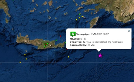 Image: Σεισμός 6.1 R στην Κάρπαθο - Αισθητός και στην Κρήτη
