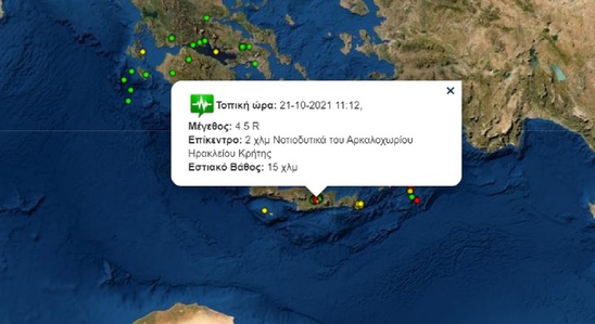 Image: Νέος σεισμός 4,5 Ρίχτερ στο Αρκαλοχώρι - Αισθητός και στην Ιεράπετρα