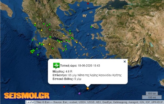 Image: Σεισμός 4,6 ρίχτερ ταρακούνησε την Κρήτη