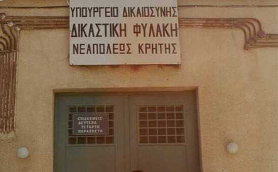 Image: Αστυνομική επιχείρηση στις φυλακές Νεάπολης Λασιθίου