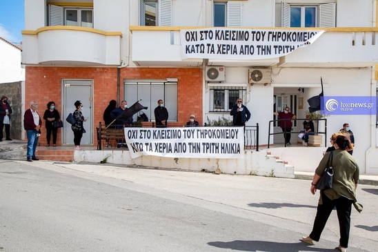 Image: «Βροχή» οι παραιτήσεις στο Δ.Σ. του Γηροκομείου Ιεράπετρας