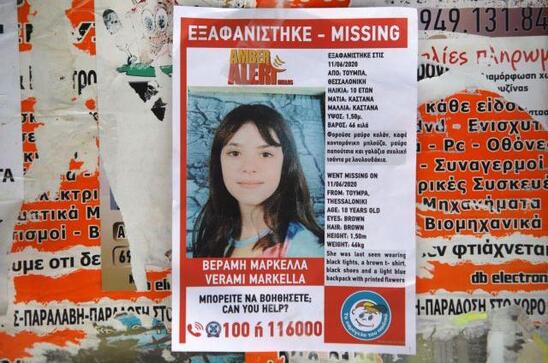 Image: Θεσσαλονίκη: Γυναίκα από το φιλικό περιβάλλον της 10χρονης Μαρκέλλας αναζητεί η αστυνομία