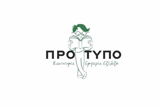 Image: Φροντιστήριο Πρότυπο - Πανελλήνιες 2021: Ανάλυση σε Αρχαία Ελληνικά και Μαθηματικά