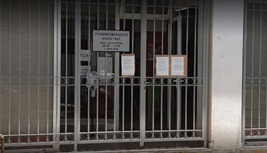 Image: Μέχρι τον Μάιο ανοιχτά τα υποθηκοφυλακεία σε Ιεράπετρα, Σητεία, Τζερμιάδο