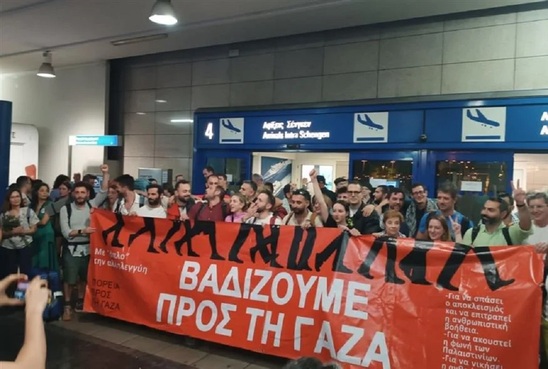 Image: March to Gaza: Κρατούν 18 μέλη της ελληνικής αποστολής στο αεροδρόμιο του Καΐρου
