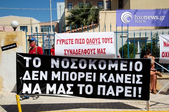 Image: Ένταση και  φραστικές επιθέσεις στην κινητοποίηση   για το Νοσοκομείο  Ιεράπετρας