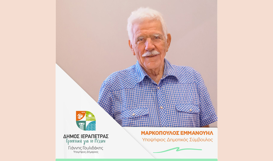 Image: Μ. Μαρκόπουλος: Με αναδρομή στο παρελθόν και προοπτική για το μέλλον, μιλά για την υποψηφιότητά του