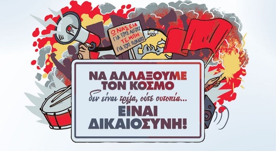 Image: Σήμερα το Μαθητικό Φεστιβάλ της ΚΝΕ στην Ιεράπετρα