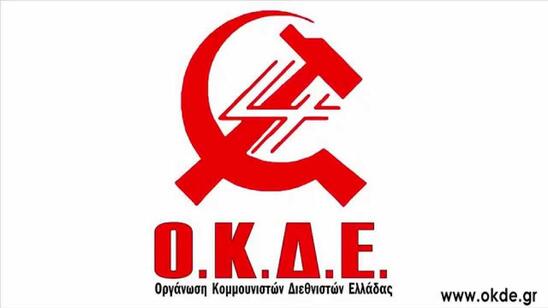 Image: Η Μαρία Κτιστάκη για την ΟΚΔΕ και τα μηνύματα της αριστεράς στις ευρωεκλογές 2024