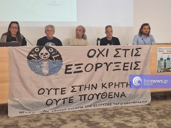 Image: Υδρογονάνθρακες: Συλλογή υπογραφών με αίτημα δημόσιας συζήτησης στο Δημοτικό Συμβούλιο Ιεράπετρας