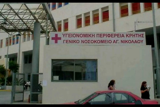Image: Περαιτέρω υποβάθμιση καταγγέλλουν οι εργαζόμενοι στο νοσοκομείο Αγ. Νικολάου