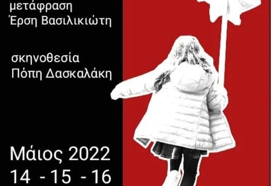 Image: «Η Σιωπή που γίνεται Φωνή» - Τριήμερο παραστάσεων από τη θεατρική ομάδα του 2ου Λυκείου Ιεράπετρας