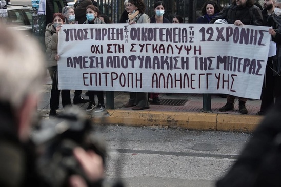 Image: Βιασμός 12χρονης στον Κολωνό: Ξεκινά η πολύκροτη δίκη μετά από 15 μήνες ερευνών και συλλήψεων