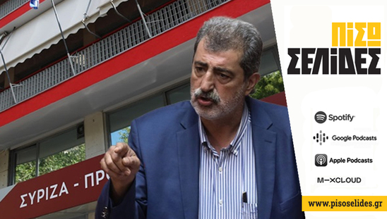 Image: Πίσω Σελίδες | Αντιμνημονιακός στο δικό του Μνημόνιο