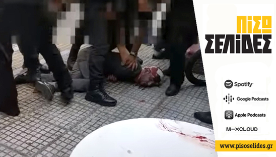 Image: Πίσω σελίδες | Οι θεσμοί λειτουργούν, μείνετε ήσυχοι