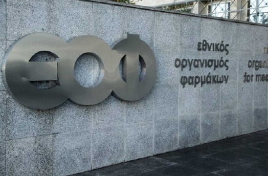 Image: ΕΟΦ: Αποσύρονται νέες παρτίδες φαρμάκου για τον θυρεοειδή
