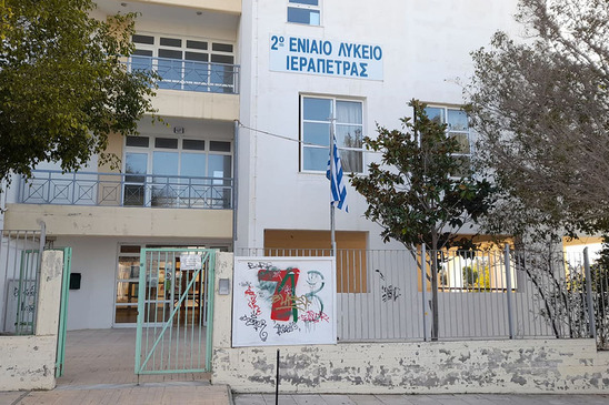 Image: Πανελλήνιες 2023 - Κατσαγκόλης: Χωρίς προβλήματα οι εξετάσεις στα ΓΕΛ του Λασιθίου