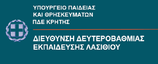 Image: Ξεκίνησε η υποβολή αιτήσεων στο «Μεταλυκειακό Έτος – Τάξη Μαθητείας» περιόδου 2022-2023