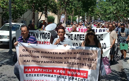 Image: Ο χαιρετισμός του Δ. Βρύσαλη στην απεργιακή συγκέντρωση ενάντια στο Νομοσχέδιο για την Ψυχική Υγεία