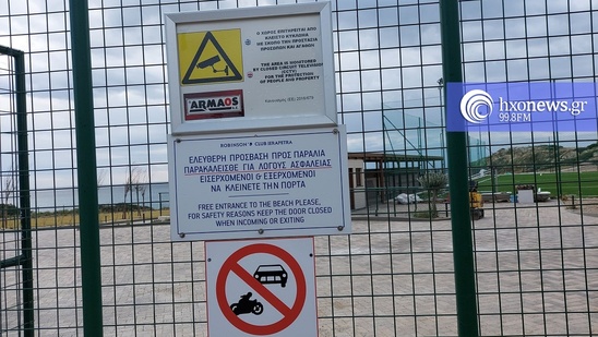 Image: Γεωργαλάκης: Περιμένουμε απαντήσεις από τις υπηρεσίες για το μπάζωμα στη Μεγάλη Παραλία