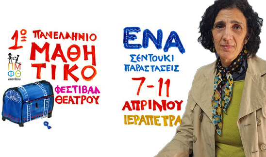 Image: Με καντάδες του Μουσικού Σχολείου συνεχίζεται η δεύτερη μέρα του Μαθητικού Φεστιβάλ Θεάτρου Λασιθίου