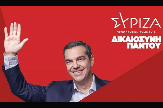 Image: Απόψε η προεκλογική ομιλία του Αλέξη Τσίπρα στο Ηράκλειο