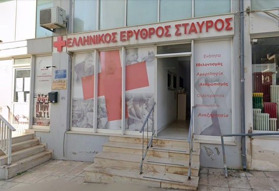 Image: Προσοχή! Απάτη εις το όνομα του Ερυθρού Σταυρού Ιεράπετρας για συγκέντρωση χρημάτων για τους πυρόπληκτους - Επάρκεια σε προμήθειες