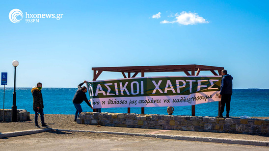 Image: Ιεράπετρα Δασικοί Χάρτες :«Μόνο η θάλασσα έμεινε για να καλλιεργήσουμε»