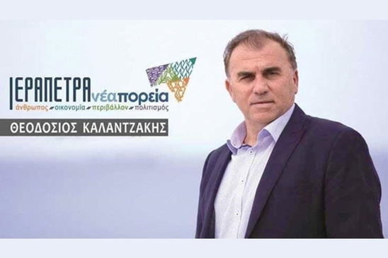 Image: Κάλεσμα της Δημοτικής Αρχής «Ιεράπετρα Νέα Πορεία» στο συλλαλητήριο για το Νοσοκομείο