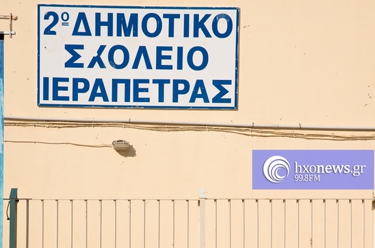 Image: Οι μαθητές του 2ου Δημοτικού σχολείου Ιεράπετρας ενημερώθηκαν για θέματα υγείας