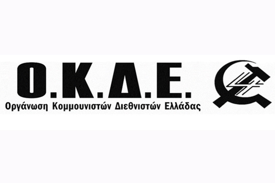 Image: Η ΟΚΔΕ για το Ναυάγιο της Πύλου