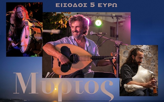 Image: Κρητικό γλέντι και χορός με τον Ψαρογιώργη κάτω από το φως της πανσέληνου στην μαγευτική παραλία του Μύρτου!