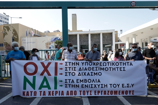 Image: Το ΣτΕ απέρριψε αιτήσεις υγειονομικών για πάγωμα του υποχρεωτικού εμβολιασμού τους