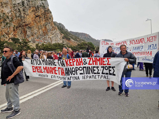 Image: Παλλασιθιώτικο συλλαλητήριο: Live video και εικόνες από το Σεληνάρι