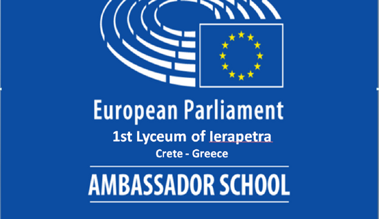 Image: 1ο Λύκειο Ιεράπετρας – Για 2η χρονιά του απονεμήθηκε ο τίτλος "Σχολεία Πρέσβεις του Ευρωπαϊκού Κοινοβουλίου"