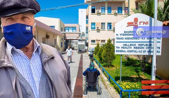 Image: Κάλεσμα σε κινητοποίηση για το Νοσοκομείο Ιεράπετρας από τον Σύλλογο Συνταξιούχων  ΙΚΑ ν. Λασιθίου