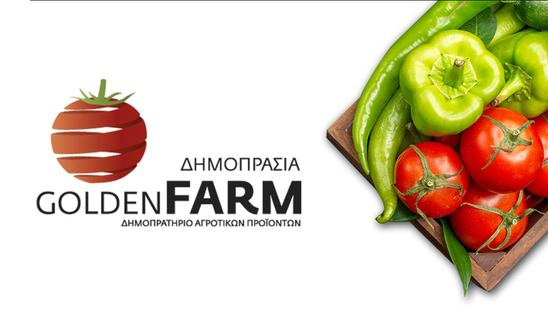 Image: GOLDEN FARM |Τιμές Αγροτικών Προϊόντων 08.09.2025