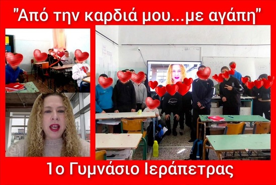 Image: «Από την καρδιά μου...με αγάπη»: Μαθητές και Εκπαιδευτικοί του 1ου Γυμνασίου Ιεράπετρας υπέρ της Εθελοντικής Αιμοδοσίας