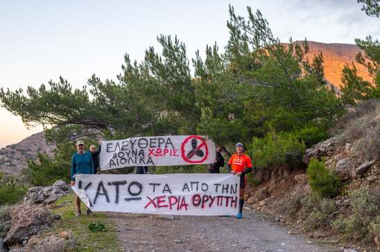 Image: Τρέxoντας στα μονοπάτια της Θρυπτής στέλνοντας μηνύματα κατά της εγκατάστασης ανεμογεννητριών