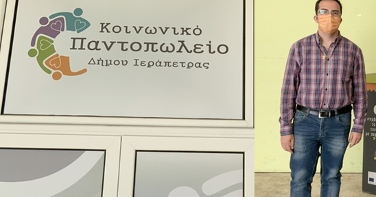 Image: Χωρίς προϊόντα ΤΕΒΑ το Κοινωνικό Παντοπωλείο Ιεράπετρας λόγω λάθους της Περιφέρειας