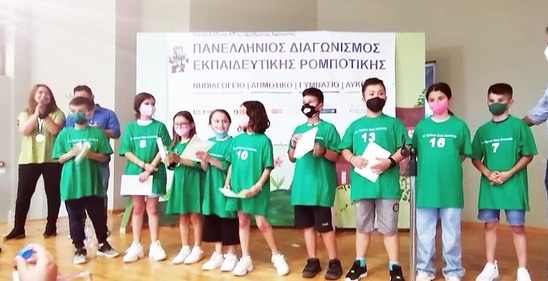 Image: Διαγωνισμός Ρομποτικής: Το βραβείο συνεργασίας απέσπασε το Δημοτικό σχολείο Νέας Ανατολής
