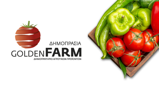 Image: GOLDEN FARM | Τιμές Αγροτικών Προϊόντων 13.8.2022