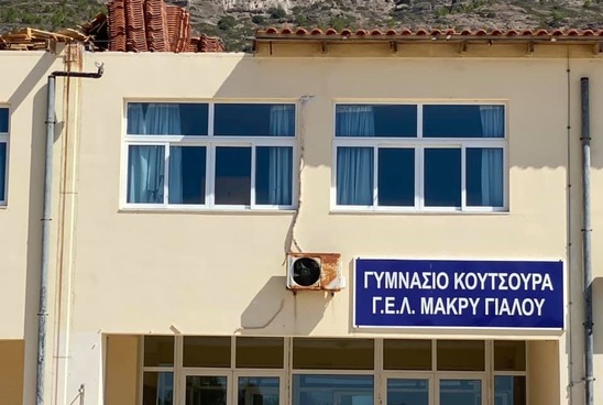 Image: Κατάληψη  στο ΓΕΛ Μακρύ Γιαλού - Τα αιτήματα των μαθητών